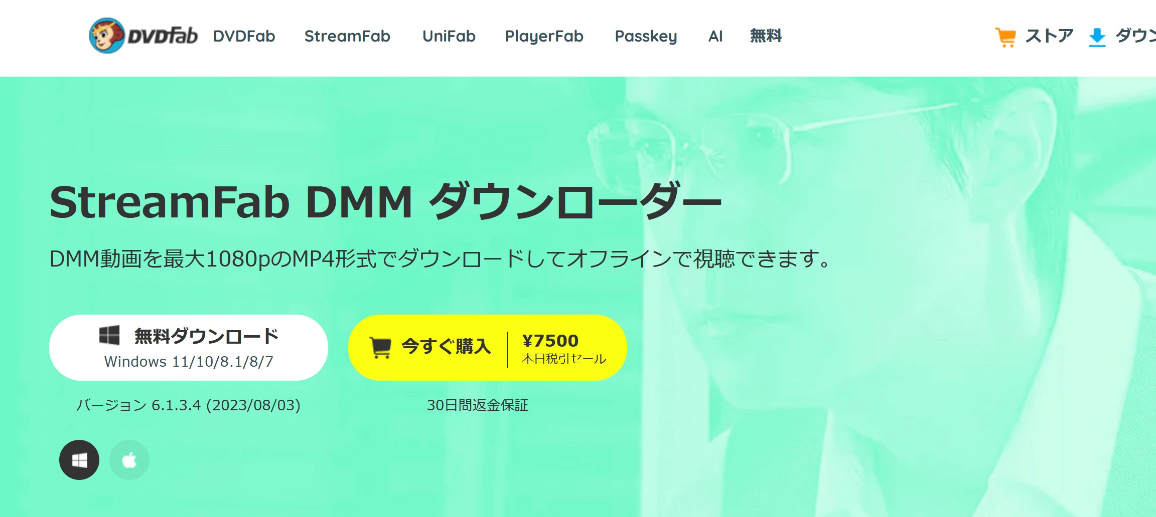 Dmm ダウンロード オフライン