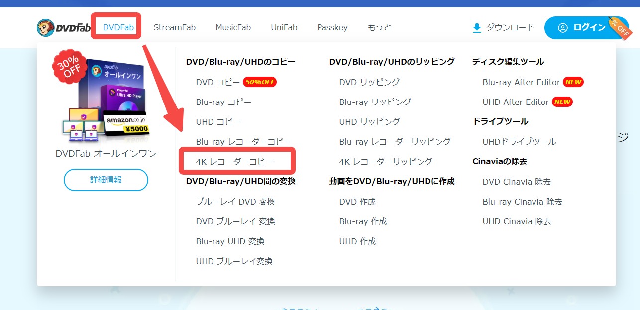 BDMVファイルとは|BDMVを再生・変換する方法 3 bdav copy soft D0hd