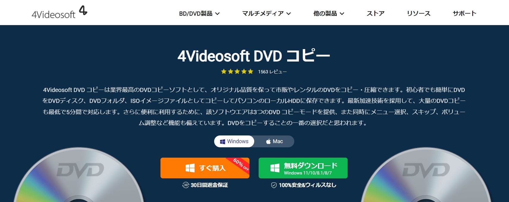 WinX DVD Ripper Platinum 8.5Windows用 [ダウンロード版] | 永久ライセンス PC1台 日本語版