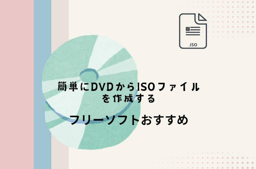 cd ショップ イメージ ファイル 作成