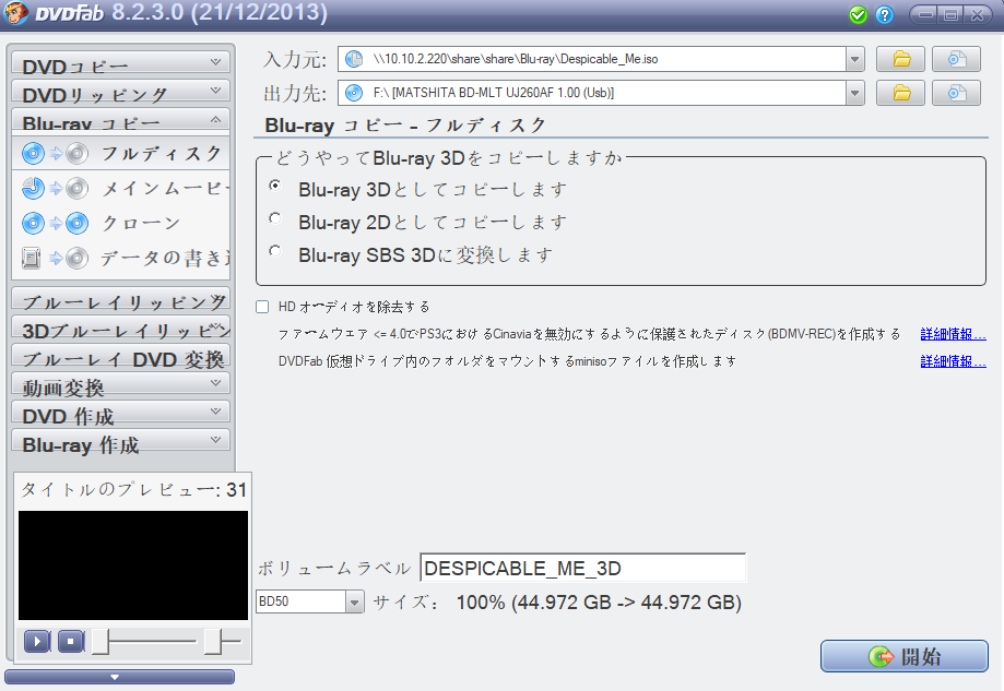 満点の Core i7 DVDFab 筆まめCloneDVD 新品SSDメモリ16GB ノートPC