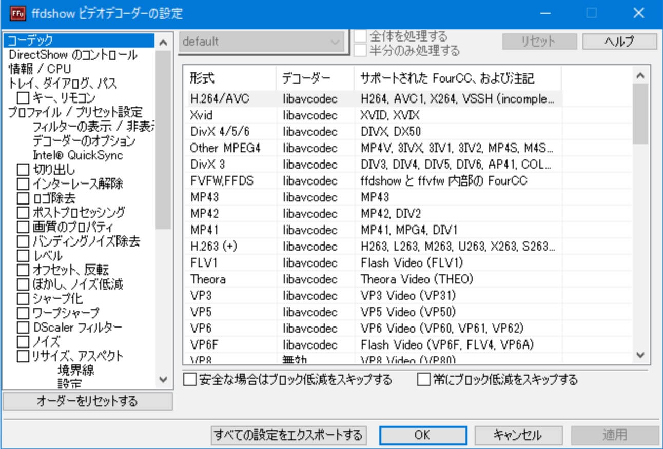 Ffdshow ウイルス