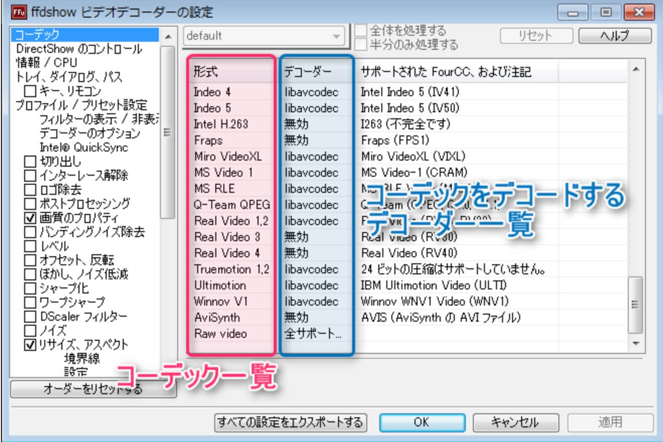 Ffdshow ウイルス