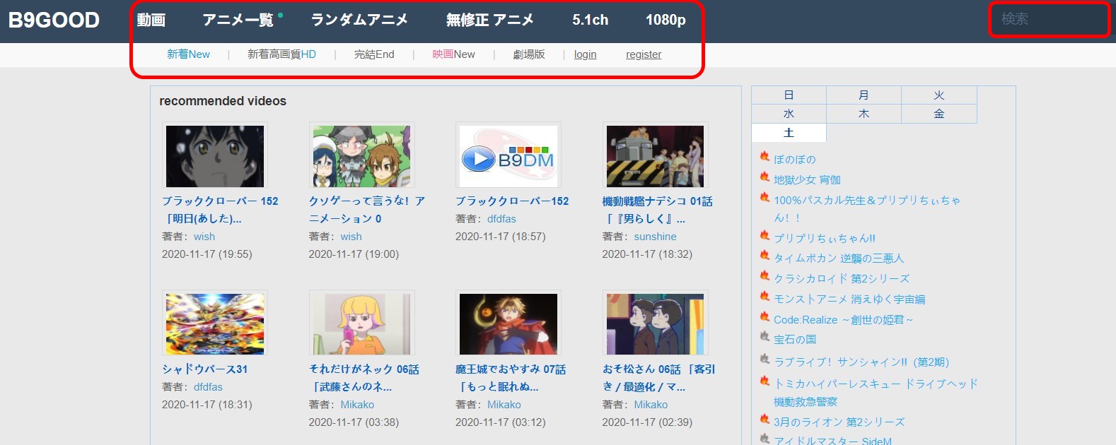 AniTube(アニチューブ)が見れない?!】代わりに無料でアニメを見れる