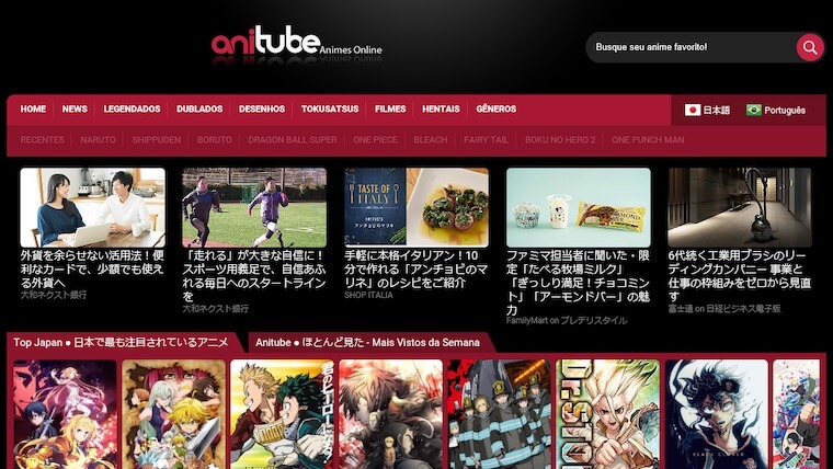 2021年版🧸】Anitube代わりのおすすめ動画サイト7選！観れない理由も