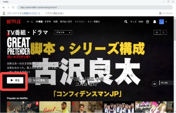 Anitube(アニチューブ)が閉鎖？代わりになる無料サイトを紹介！