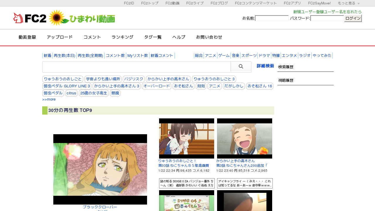 Anitube(アニチューブ)の代わりに無料でアニメが見れるサイト30選