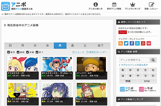 無料アニメ視聴サイトAnitube復活疑惑？？新サイトであるAnitube Xが