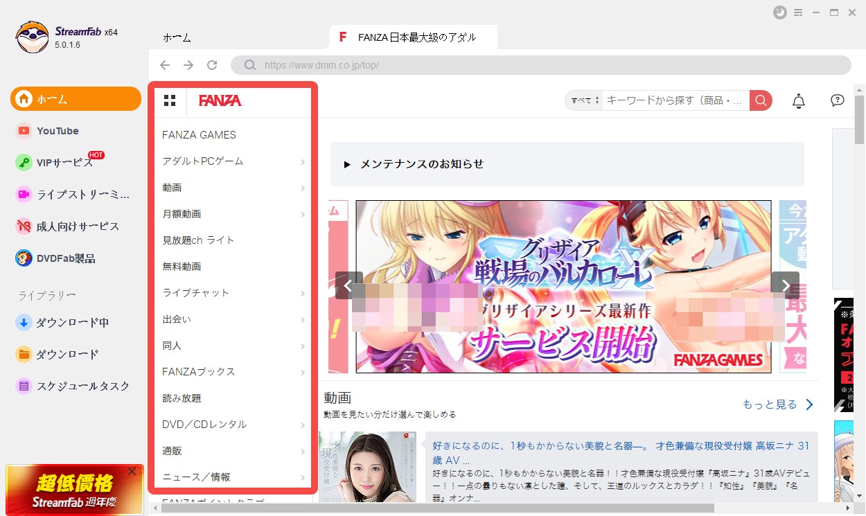 Supjavの動画をダウンロードするのは その他の方法も紹介