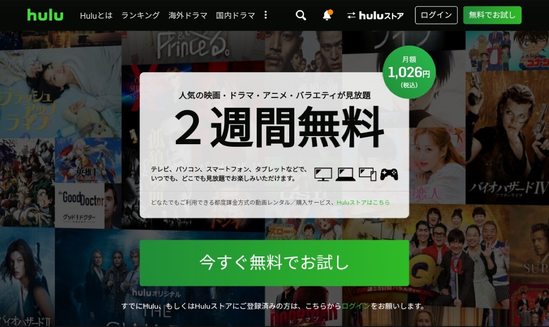 全話一気に視聴するならココが見れないとき、代わりのサイトおすすめ