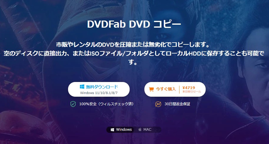 最新版 DVDFab12 ver12.1.1.5 永続版 DL.豪華ソフト