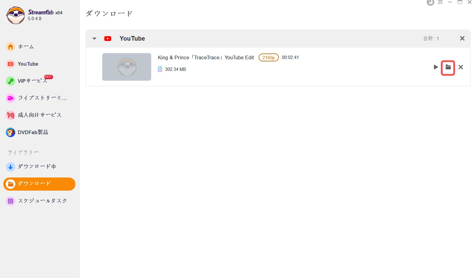2022年版」無料で動画をダウンロード ソフト・サイト・ブラウザ まとめ