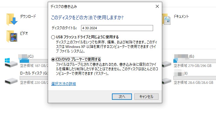 mpeg dvd 書き込み windows10