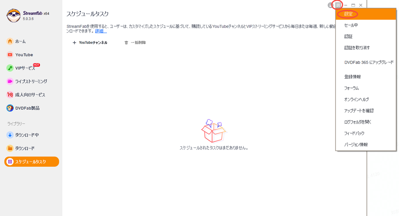 アダルトサービスの入り口を表示方法は？