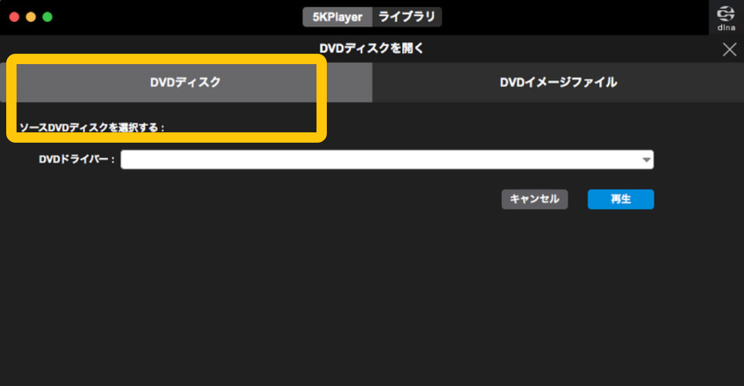 5kplayerが窓の杜での評判と代替ソフト徹底解説 機能や使い方もまとめ