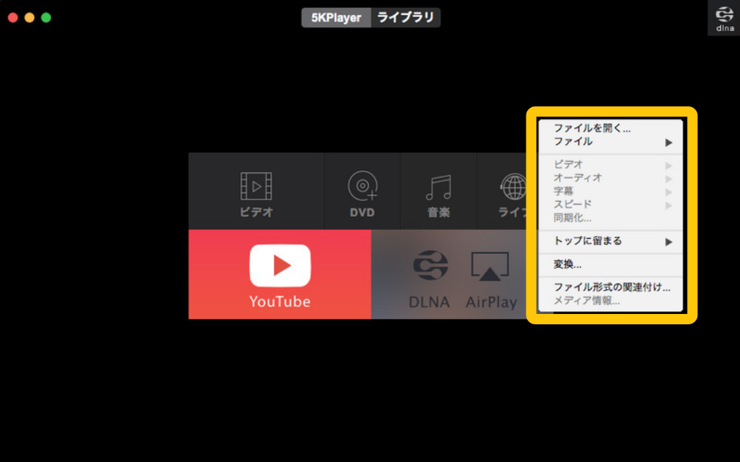 5kplayerが窓の杜での評判と代替ソフト徹底解説 機能や使い方もまとめ